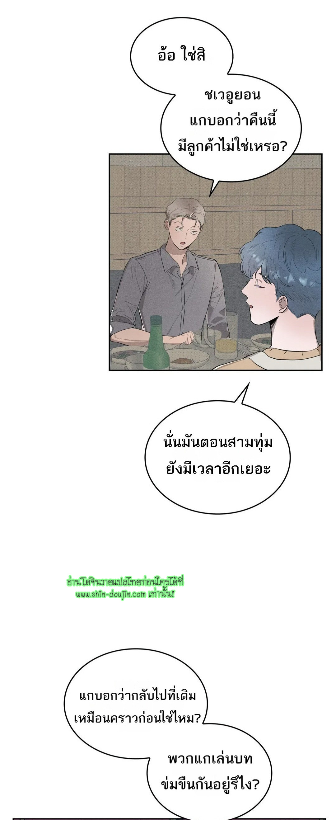 ROOM 666 EP 1